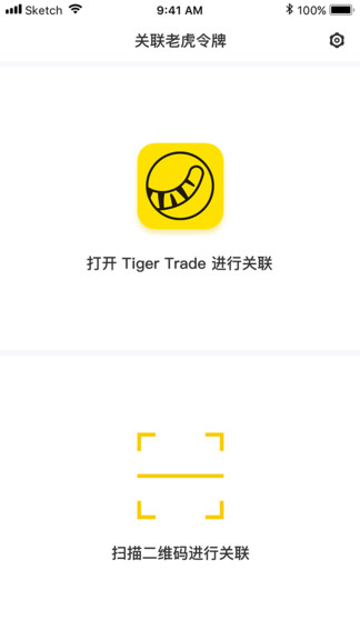 老虎令牌最新版 v1.5.1 安卓版 1
