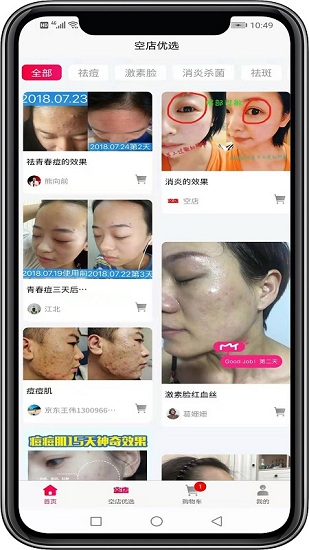 小氫瓶app