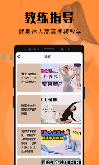 辣妈计划app v5.0.4 安卓版1