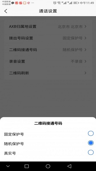 引號(hào)通app