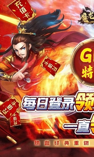 魔龍之怒bt版 v1.0 安卓版 0