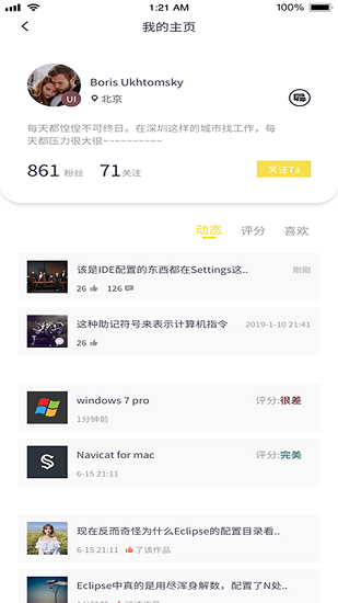 上什么線 v1.4.6 安卓版 1