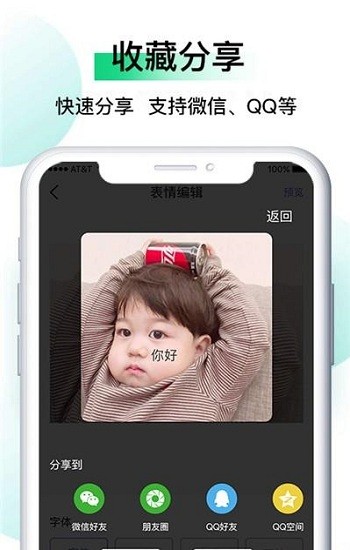 皮皮斗圖表情包制作app2