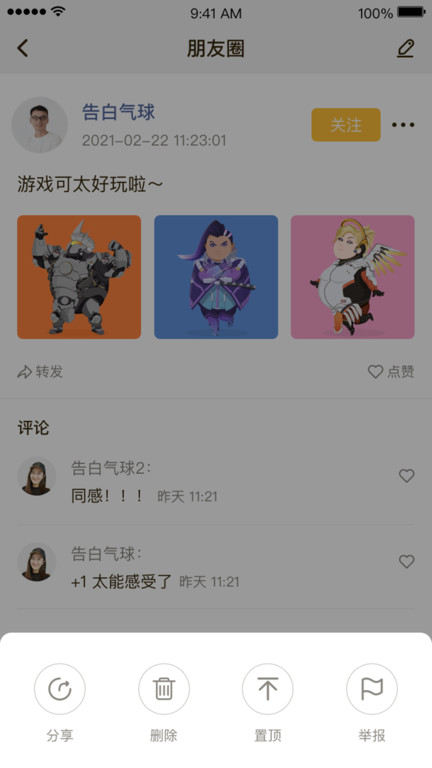 找信app下載