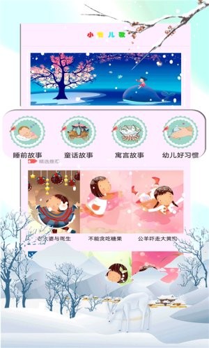 小鹿兒歌 v1.0.2 安卓版 0