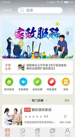 時(shí)代分割線app v1.1 安卓版 0