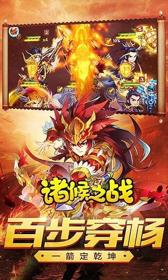 諸侯之戰(zhàn)手游bt版 v1.0.0 安卓版 0