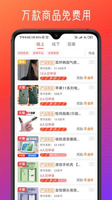 曬了嗎app1