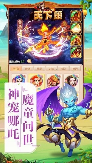 天下策BT版 v1.1.0.270 安卓版 0