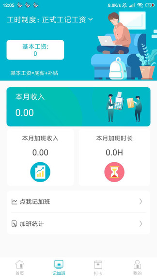 職趣網(wǎng)官方版 v1.1.34 安卓版 0