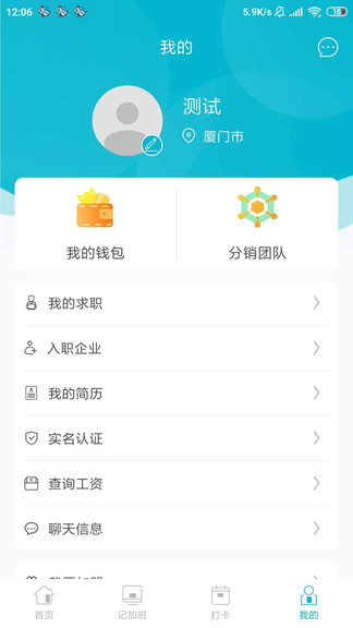 职趣网app