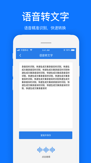 瑞躍文案提取官方版 v1.2.5 安卓版 0