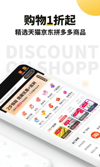 趣好省app最新版1