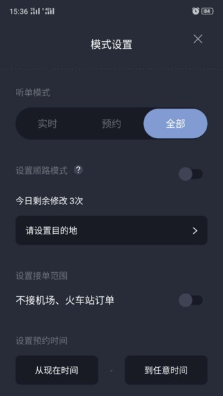 吉林出租司機(jī)app0