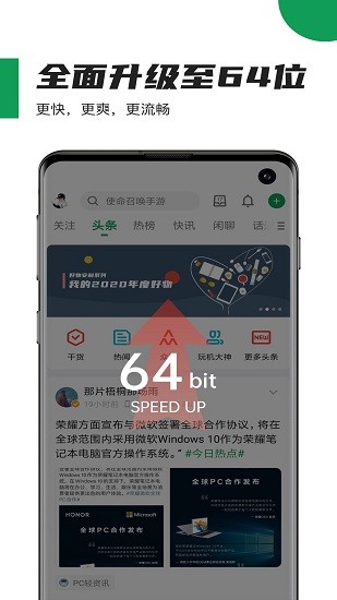 酷安应用商店ios版 v5.2.4 官方iphone版3