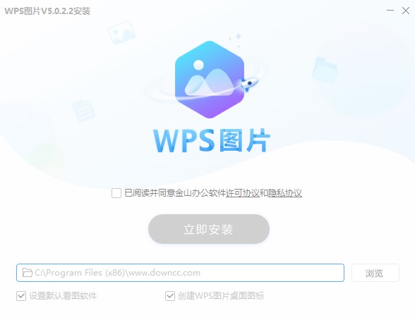 wps图片软件 v6.0.0.1 官方pc版 0