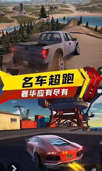 極速賽車狂飆手機(jī)版 v1.2 安卓版 2