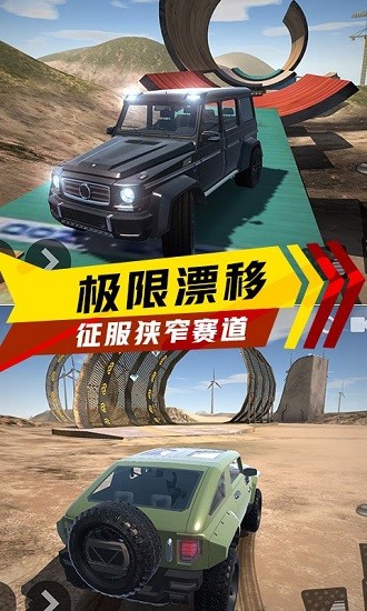 極速賽車狂飆手機(jī)版 v1.2 安卓版 3