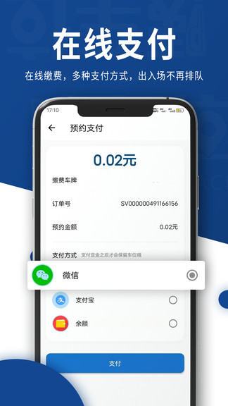 咦车位app