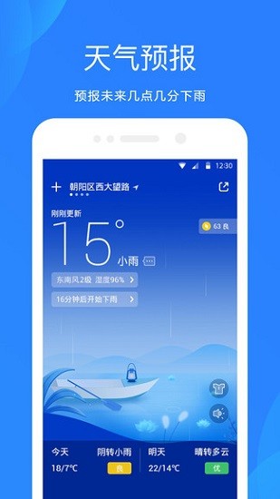 小米天气预报app v12.8.2.0 安卓最新版2