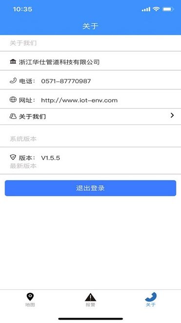 數(shù)字河長 v1.6.3 安卓版 1