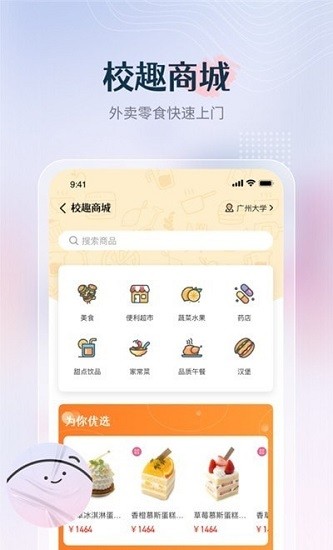 校趣員工版 v1.0.0 安卓版 2