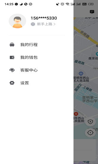 昆明打車軟件下載