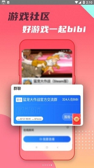 头号云游app v1.0.6 安卓版1
