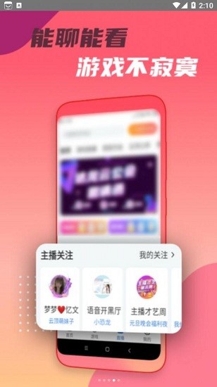 头号云游app v1.0.6 安卓版0