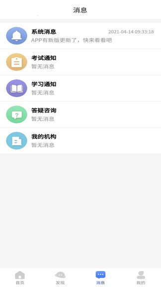 全融智慧app v1.6.8 安卓版 2