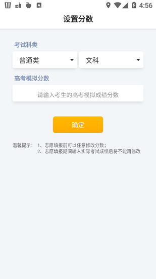 四川優(yōu)選高考 v1.6.8 安卓版 0