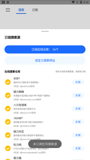 搜磁器app v1.1.2 安卓最新版 1