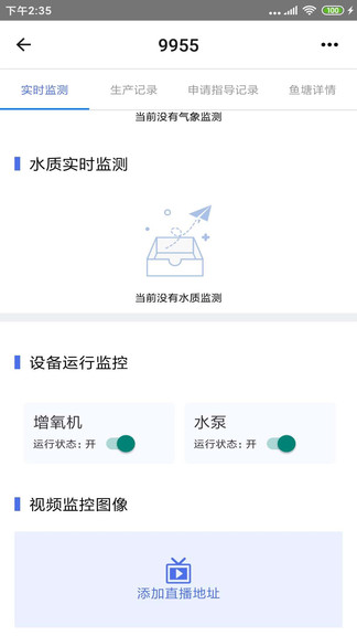 知漁智聯(lián)最新版1