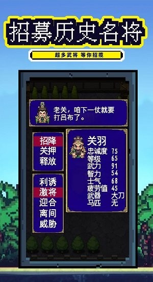 厲害了主公吞食天地官方版 v1.1 安卓版 1