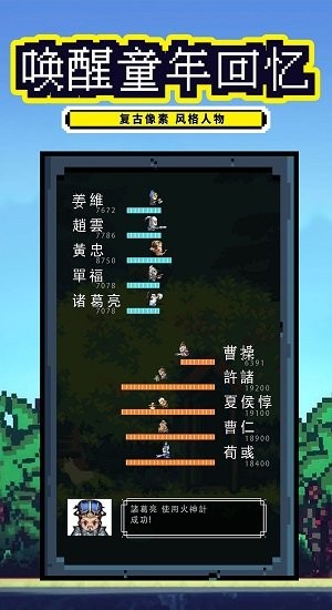 厲害了主公吞食天地官方版 v1.1 安卓版 2