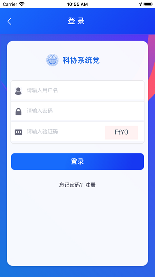 中国科协党校 v2.5.0 安卓版3
