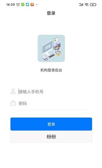 云濟才最新版 v1.1.7 安卓版 1