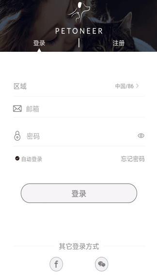 湃妮petoneer自动喂食器app v2.6.4 安卓版0