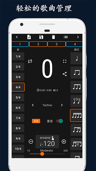 乐器节拍器手机版 v80.0 安卓版1