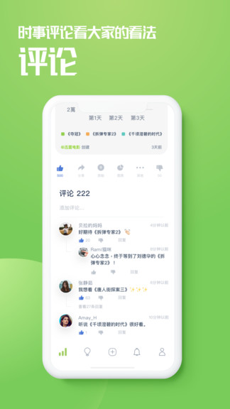 乙評(píng)最新版 v2.2.4 安卓版 3