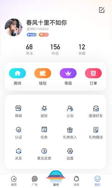 孤單星球官方版 v2.1.0 安卓版 0