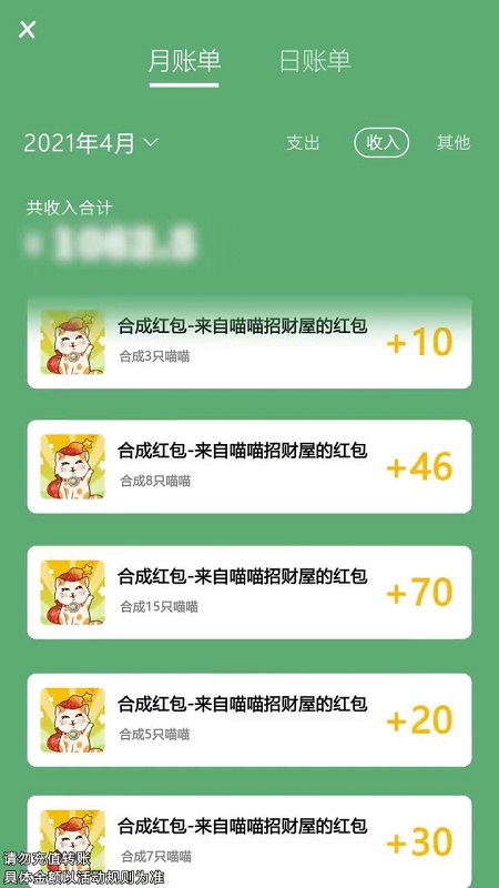 喵喵家园手游 v9.1 安卓版3