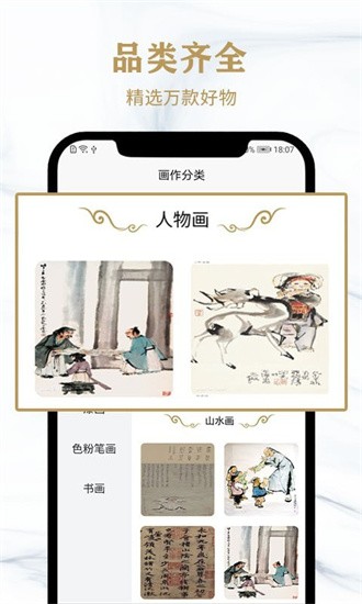 賞墨居app