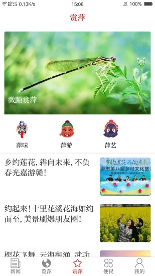 今彩萍乡 v7.1.0 安卓版3