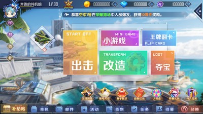 超速幻影戰(zhàn)機(jī) v1.0 安卓版 0