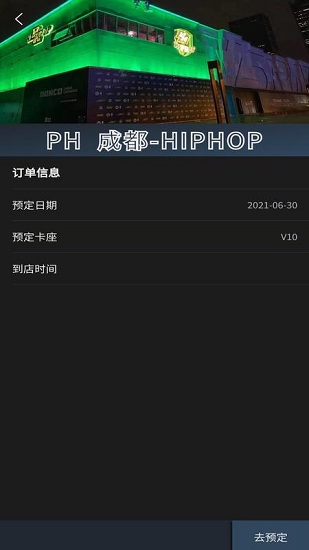 黑兔app