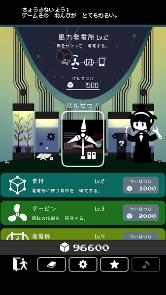 Plantan手游 v1.0.0 安卓版 3