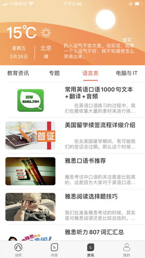 天宇學(xué)課app