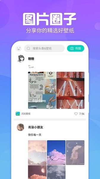 主題墻紙大全app v1.1.1 官方安卓版 2