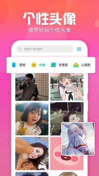 主題墻紙大全app3